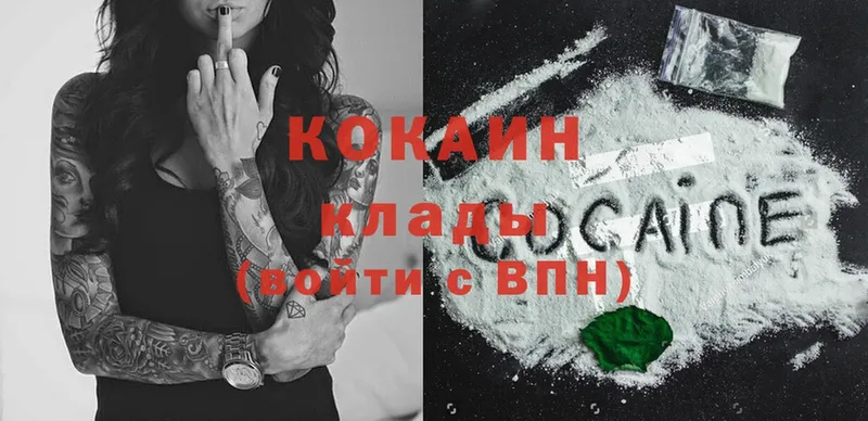 Cocaine VHQ Скопин